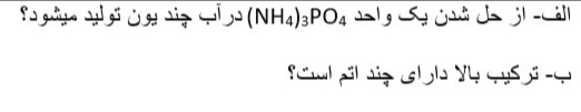 دریافت سوال 6