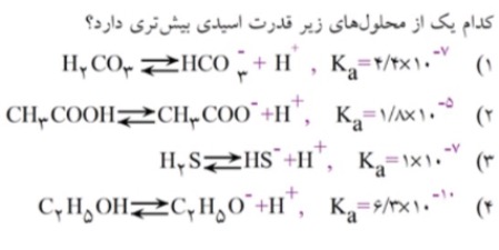 دریافت سوال 9