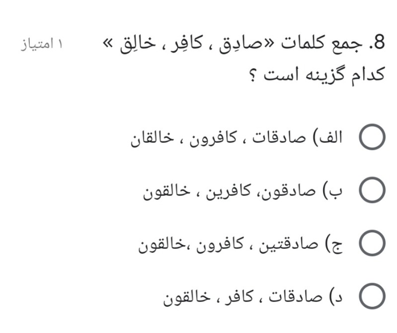 دریافت سوال 8