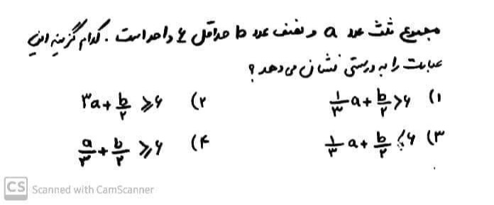 دریافت سوال 39