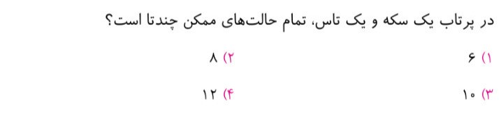 دریافت سوال 19