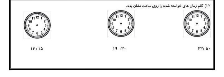 دریافت سوال 12