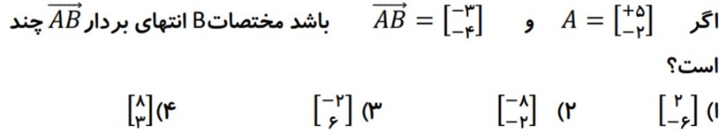 دریافت سوال 12