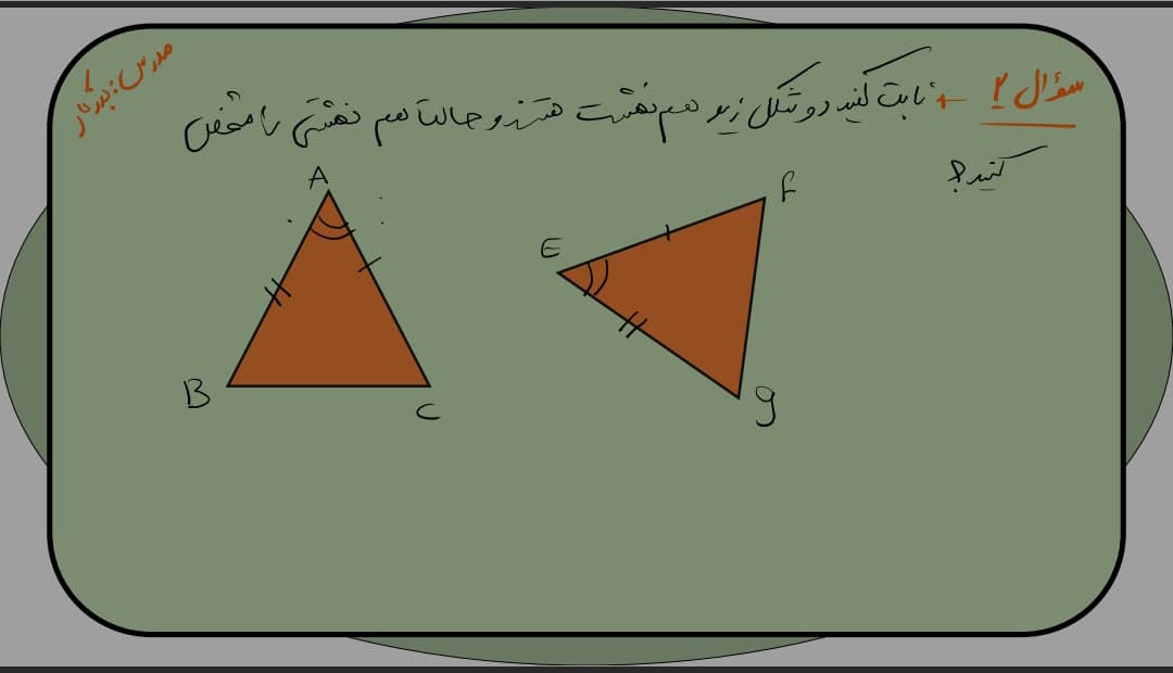 دریافت سوال 2