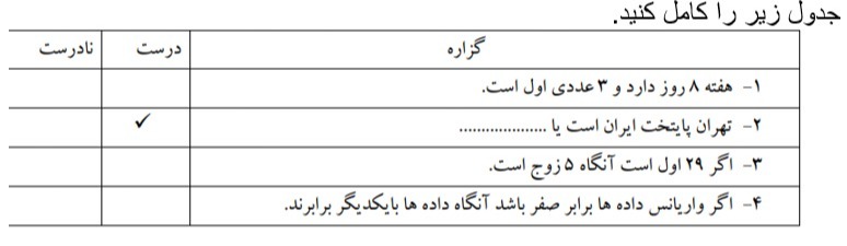 دریافت سوال 8