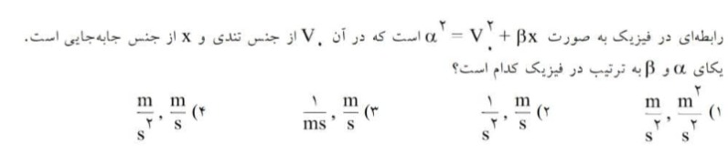 دریافت سوال 10