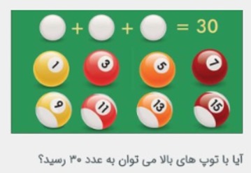 دریافت سوال 3