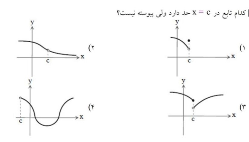 دریافت سوال 16