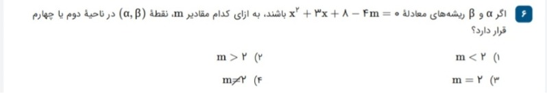 دریافت سوال 6