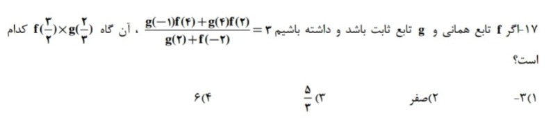 دریافت سوال 5