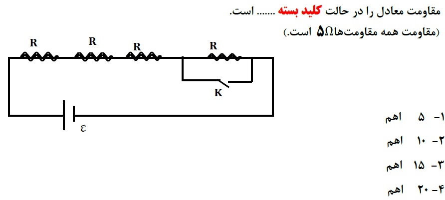 دریافت سوال 13