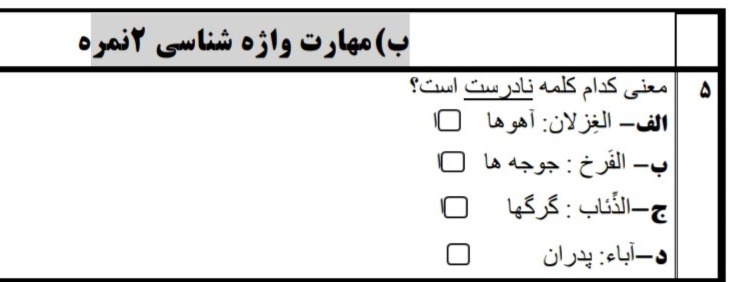 دریافت سوال 7