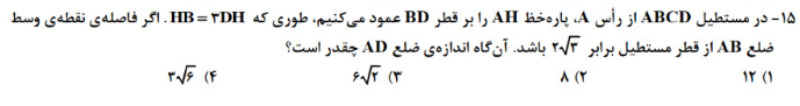 دریافت سوال 15