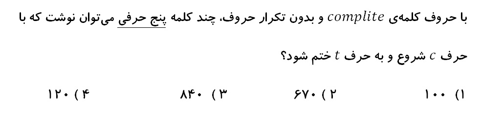 دریافت سوال 10