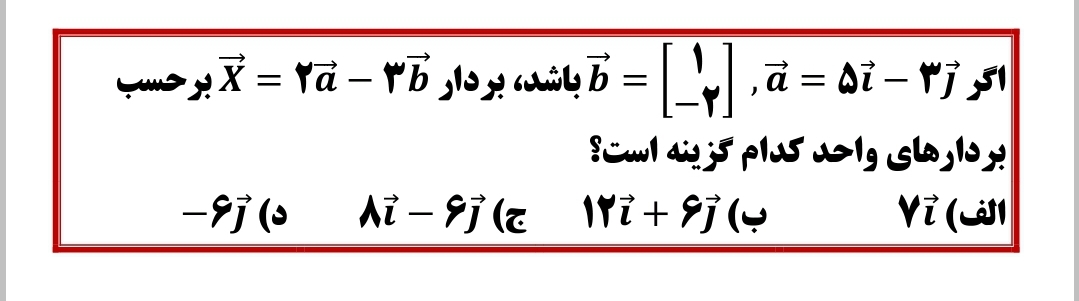 دریافت سوال 11