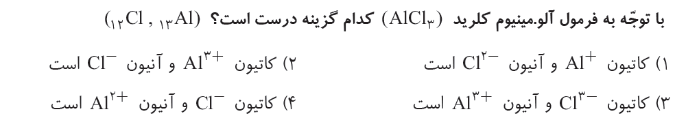 دریافت سوال 18