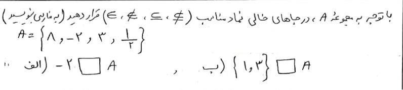 دریافت سوال 9