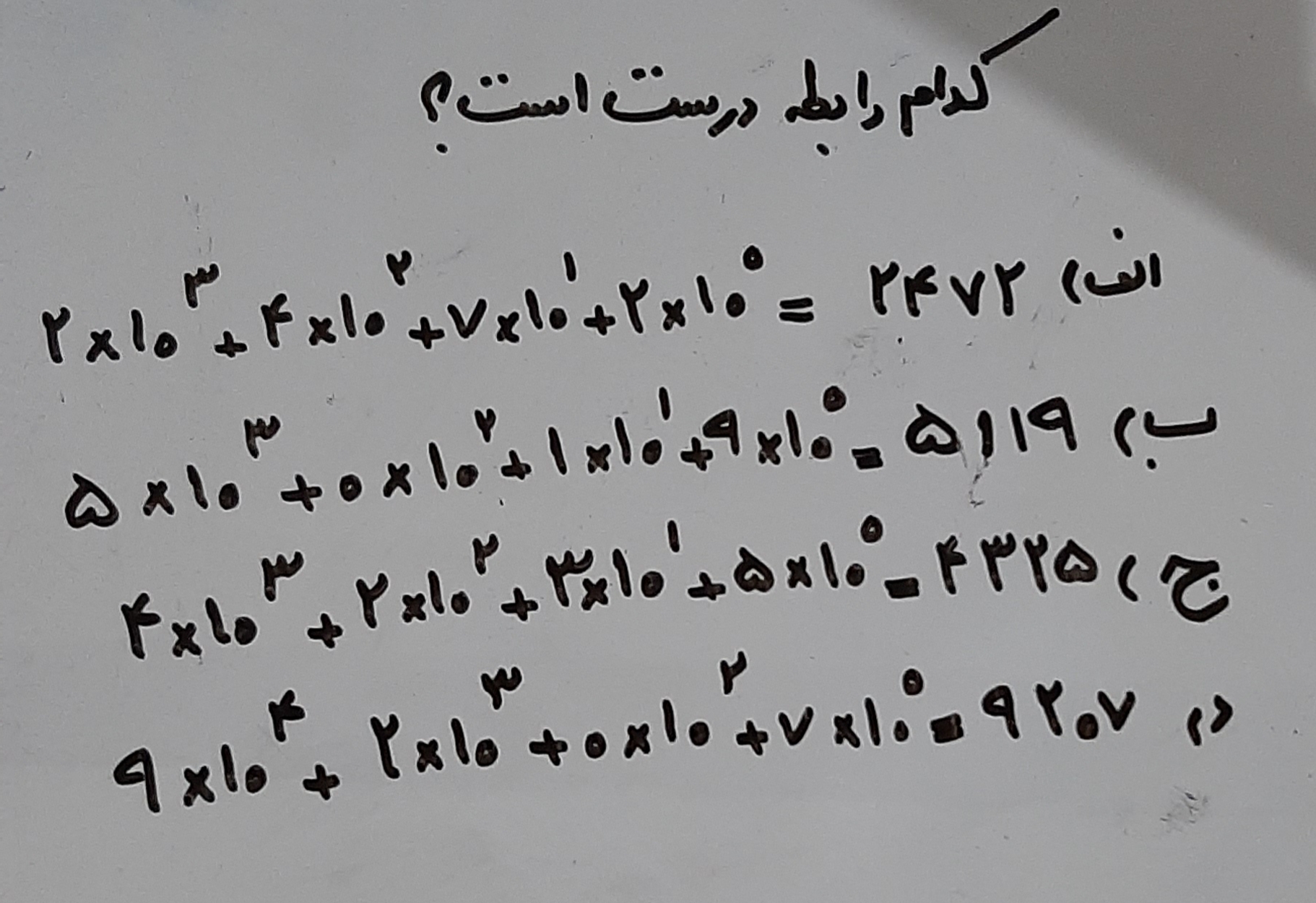 دریافت سوال 5