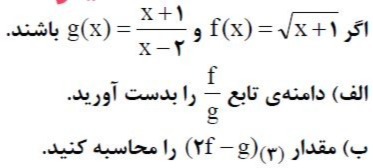 دریافت سوال 28