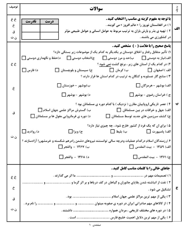 دریافت سوال 1