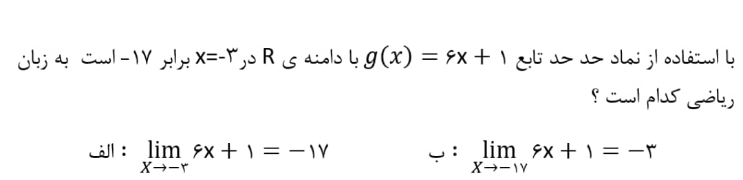 دریافت سوال 17