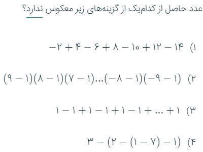 دریافت سوال 16