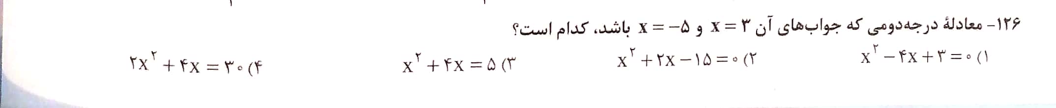 دریافت سوال 4