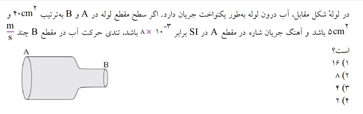 دریافت سوال 7