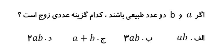 دریافت سوال 4