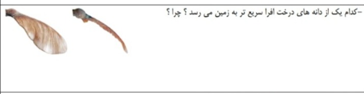 دریافت سوال 8