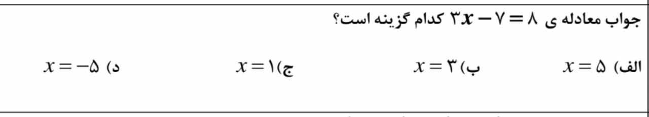 دریافت سوال 4