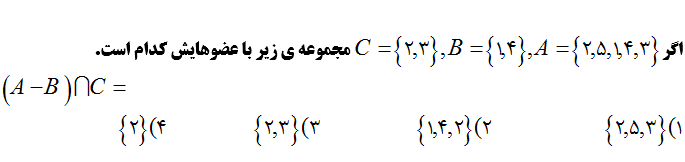 دریافت سوال 14