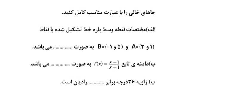 دریافت سوال 1