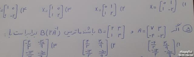 دریافت سوال 5