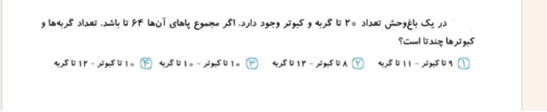 دریافت سوال 9