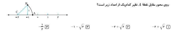 دریافت سوال 10