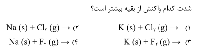 دریافت سوال 4