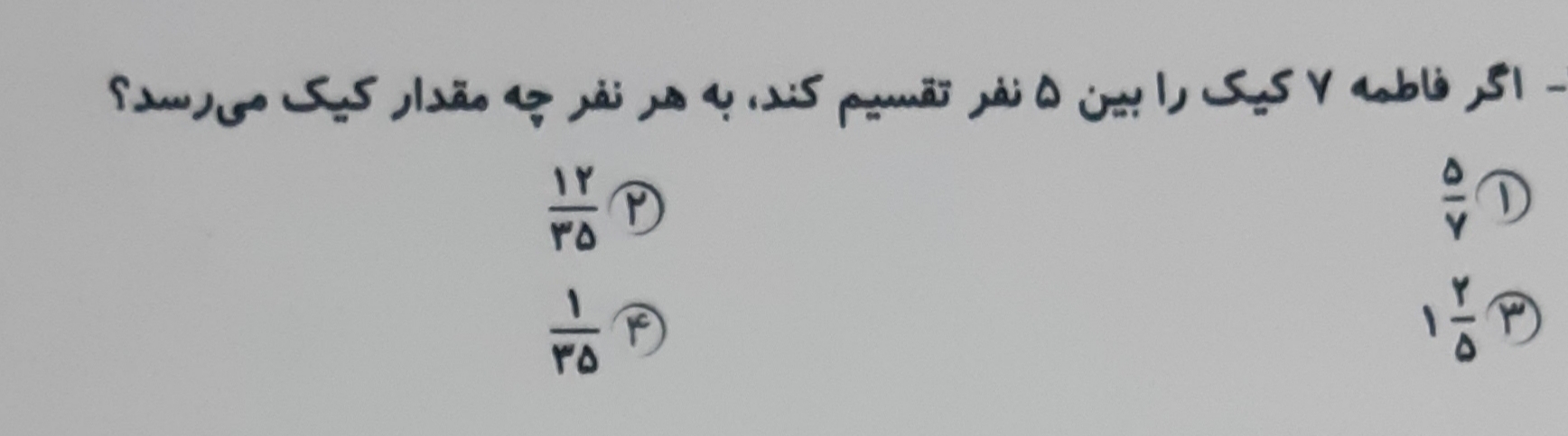 دریافت سوال 12