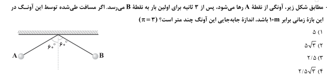 دریافت سوال 16