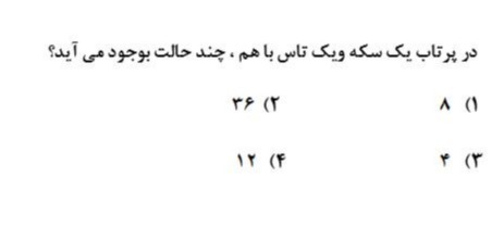 دریافت سوال 47