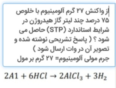 دریافت سوال 14