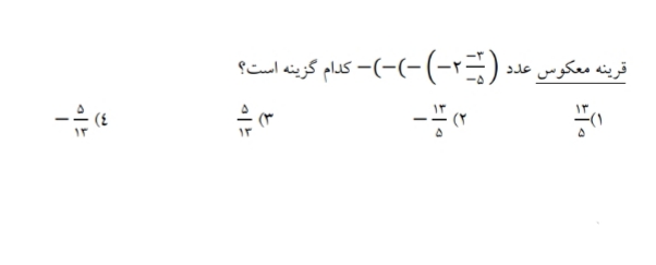 دریافت سوال 5