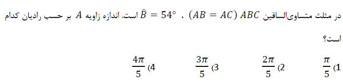 دریافت سوال 9