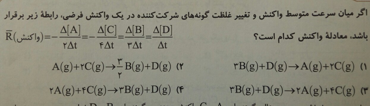 دریافت سوال 14