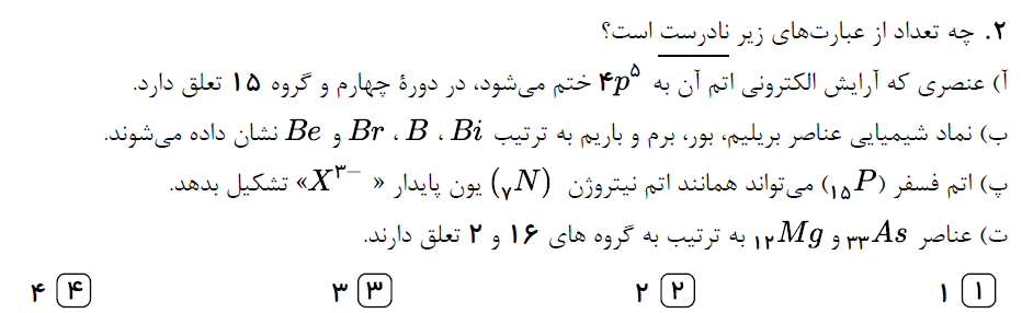 دریافت سوال 2