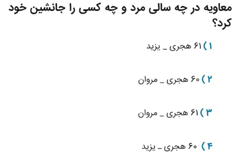 دریافت سوال 8