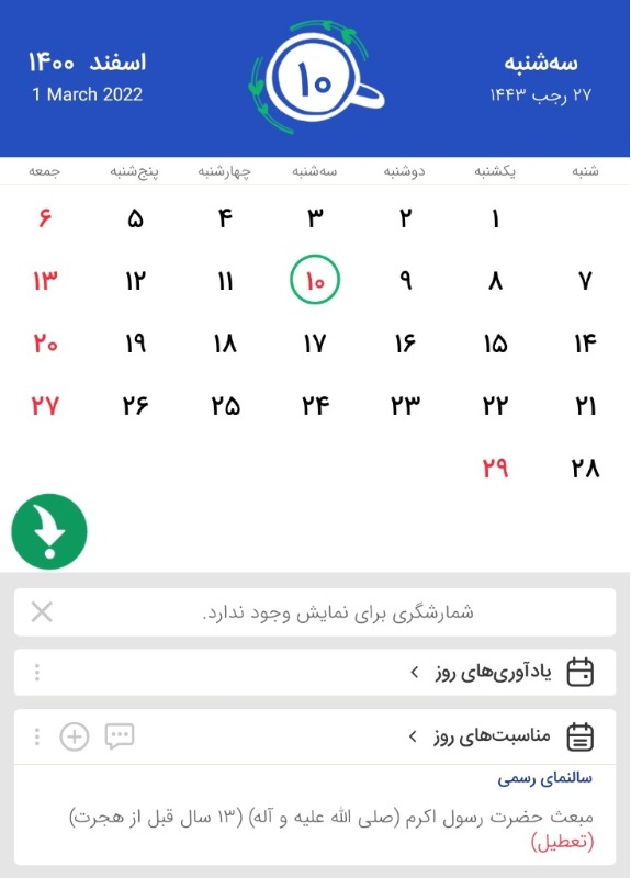 دریافت سوال 11