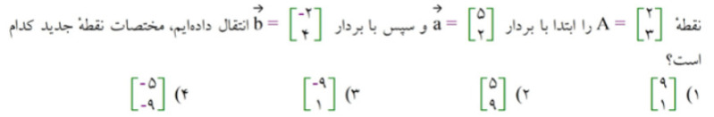 دریافت سوال 1