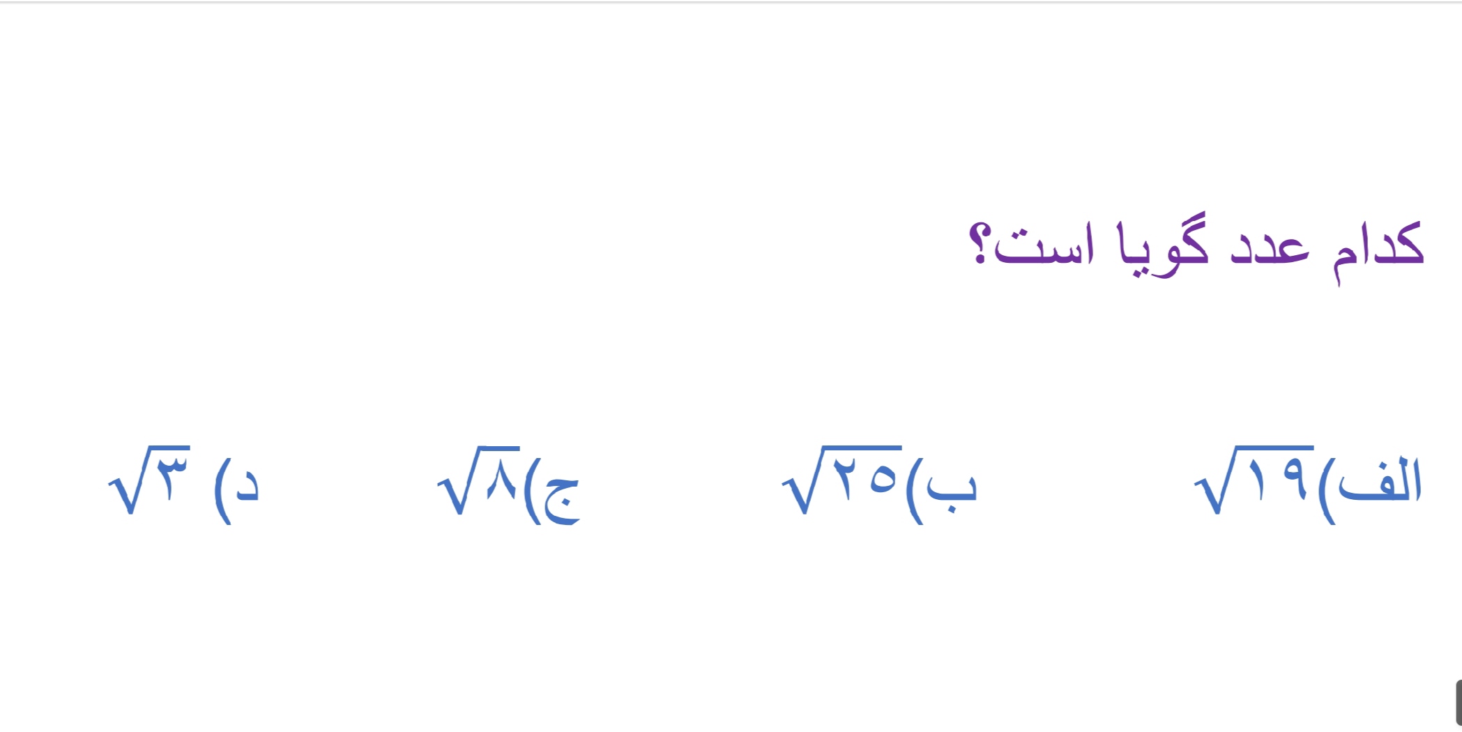 دریافت سوال 6