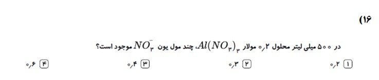 دریافت سوال 16